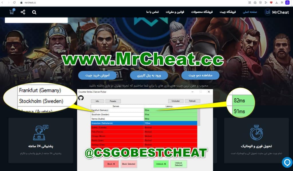 برنامه CS2 Server Picker برای Matchmaking - مستر چیت